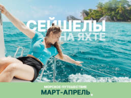 маршрут-сейшелы-2024-1 1 маршрут сейшелы 2024 1 uai Авторские путешествия по миру Kurs180 | Путешествуй Иначе