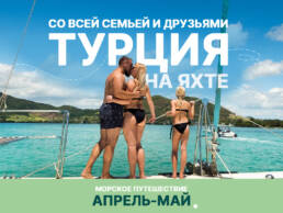 маршрут-турция-2024-B1 4 маршрут турция 2024 B1 uai Авторские путешествия по миру Kurs180 | Путешествуй Иначе